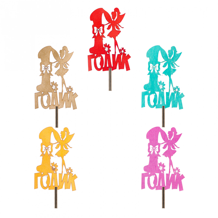 Топпер "1 Годик Фея"